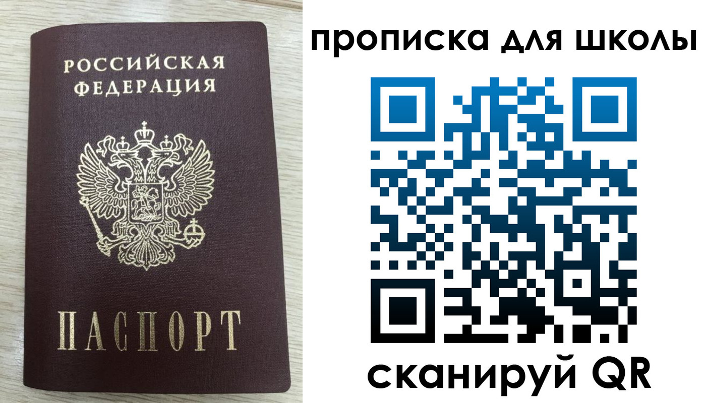 временная регистрация для всех в Усинске