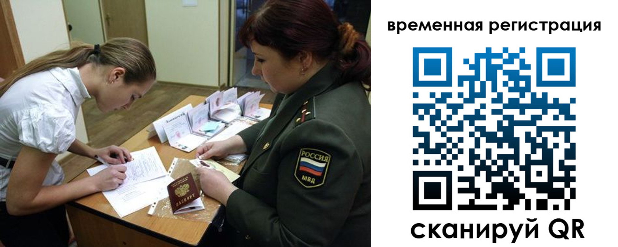 прописка гарантия в Усинске