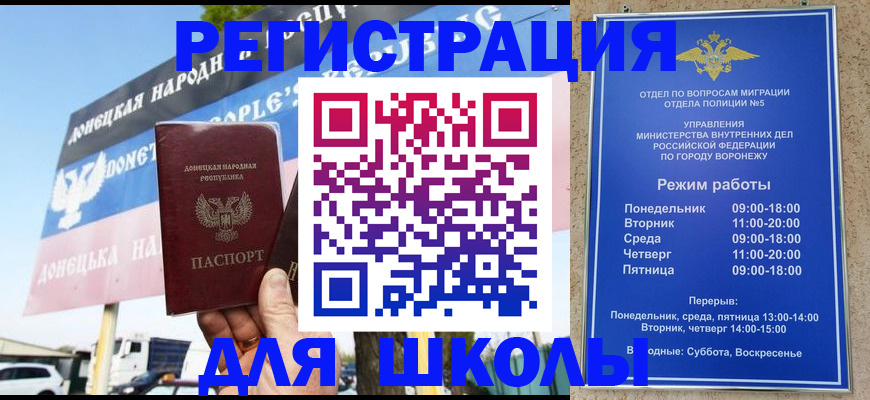 временная регистрация недорого в Усинске