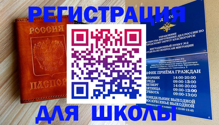 временная регистрация поиск в Усинске