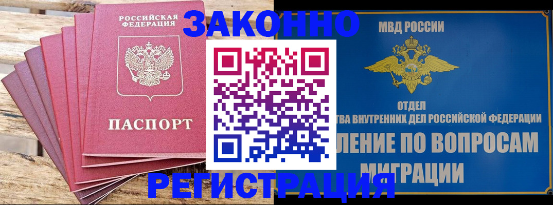прописка регистрация в Усинске