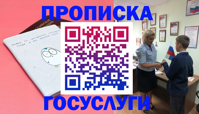 временная регистрация надежно в Усинске