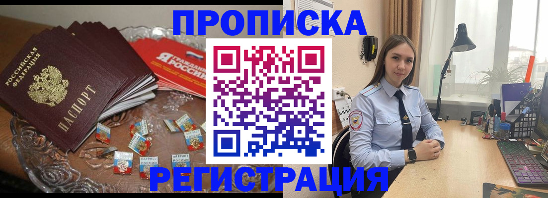 регистрация для школы в Усинске