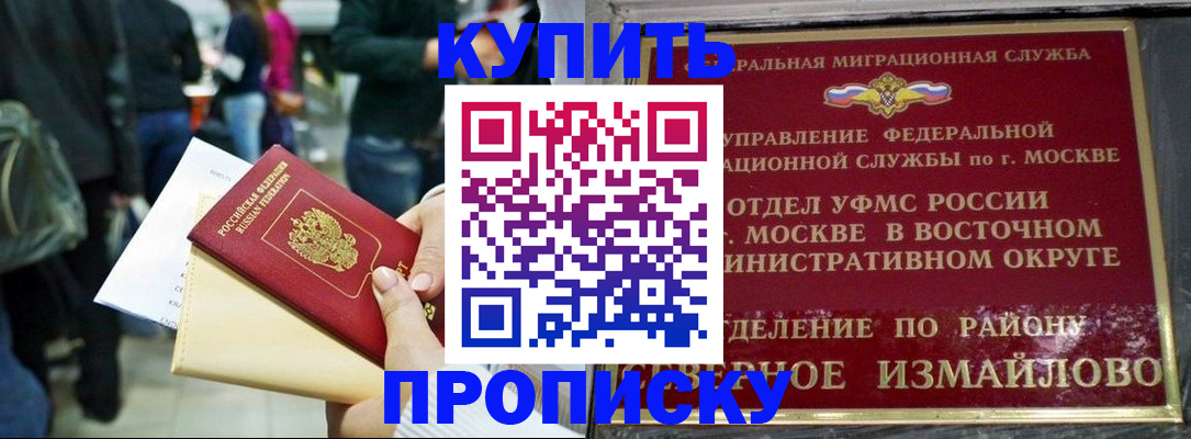 временная прописка в Усинске