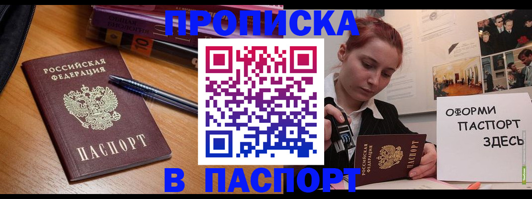 прописка ребенка в Усинске